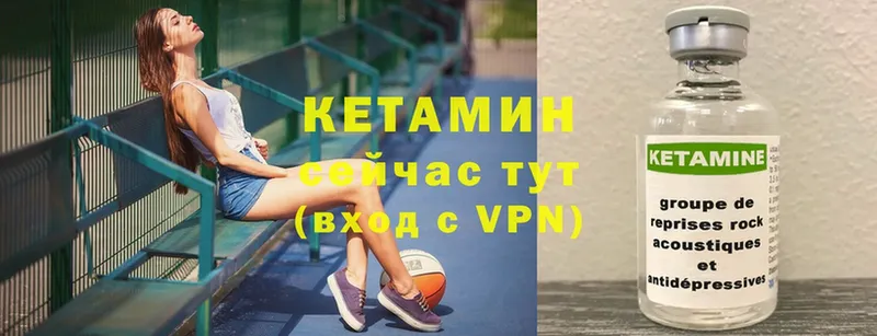 Кетамин ketamine  ссылка на мегу сайт  Бирюч 